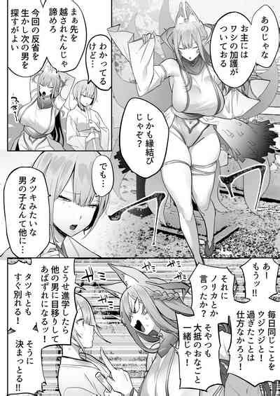 Inari Sama No Iu Toori Nhentai Hentai Doujinshi And Manga