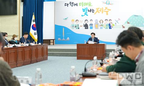 제주도제2기 도정정책 모니터 위촉도민과 함께 만드는 제주 정책 Dwbnews장애인복지뉴스