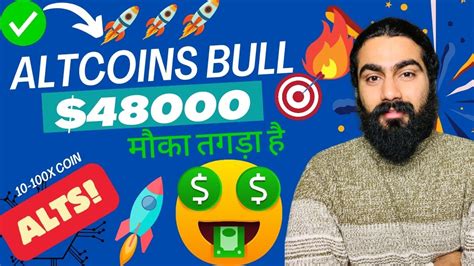 🔥etf तो ठीक है पर ये🎯altcoins Portfolio में नहीं हुए तो पछतओगे🚀altcoins