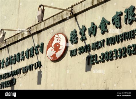 Tak Sang Meat Industries Hi Res Stock Photography And Images Alamy