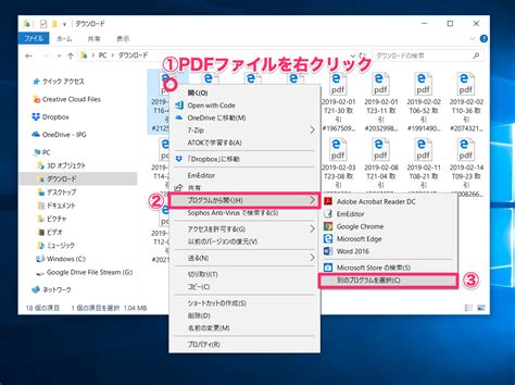 Windows 10で複数のpdfファイルをまとめて印刷する方法。1つずつ開かずに一括プリント！ できるネット