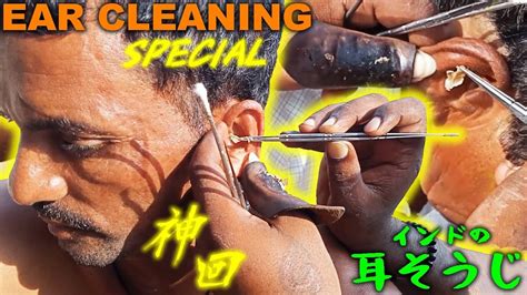 匠の技【インド耳かき】耳掃除 Ear Cleaning India Asmr Youtube