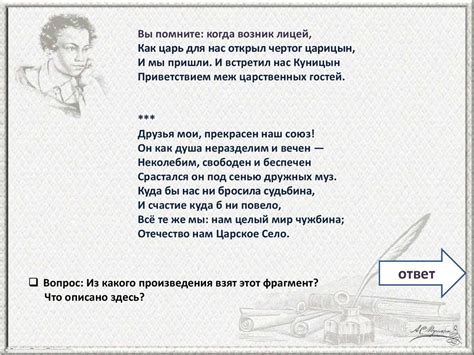 Литературная игра "Путешествие с Пушкиным" - презентация онлайн
