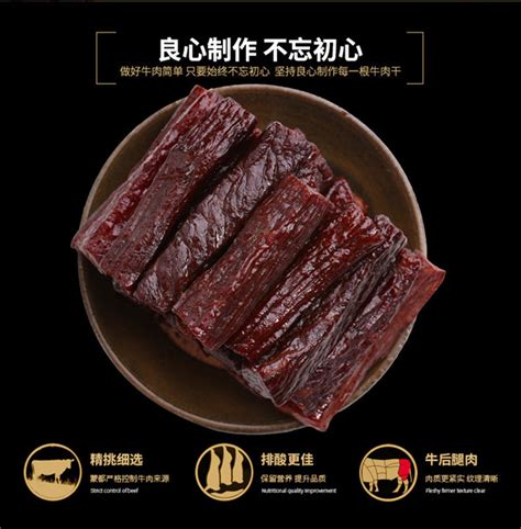 蒙都牛肉干 内蒙古特产风干牛肉干500g 独立小包装清真网红零食品肉制品加工农副加工农宝特供农之宝