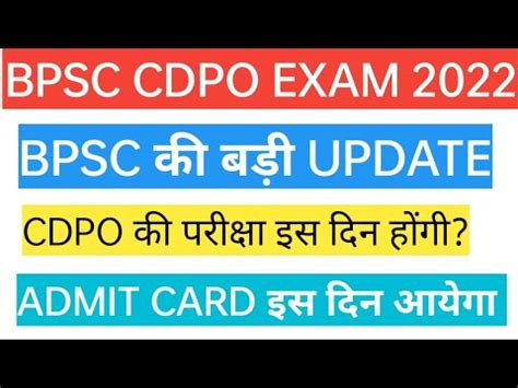 Bpsc Cdpo New Exam Date 2022 Bpsc Cdpo Exam Postponed News Bpsc Latest