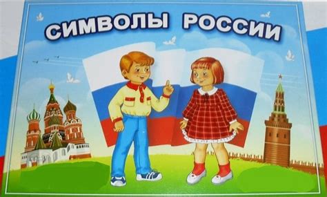 День России Картинки Для Детей Дошкольного Возраста — Mixyfotos.ru