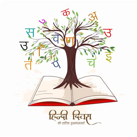 Hindi Diwas Speech in English 2022 | Hindi Diwas Poem - Exam Hub