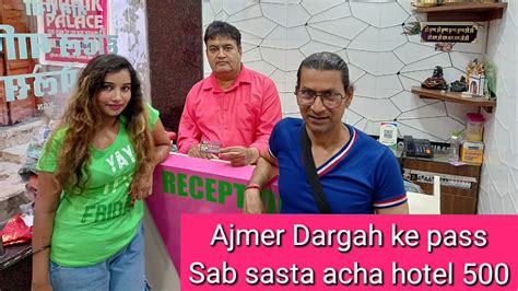 Ajmer Dargah Ke Pass Hotel Sab Se Acha Manik Palace 500 Garib Ke Liye