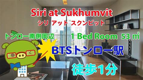 Siri At Sukhumvit Owner No Bed Room M