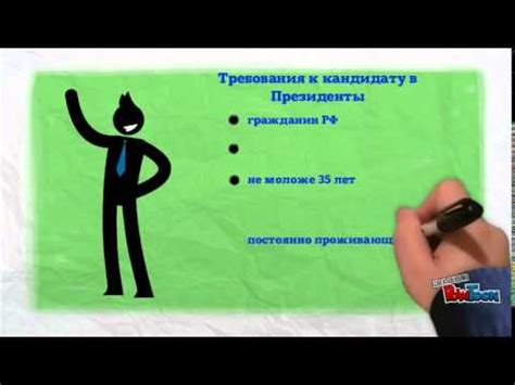 Презедент - YouTube