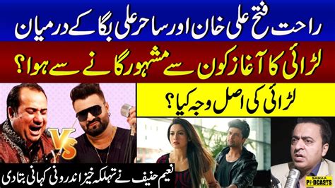 Rahat Fateh Ali Khan Vs Sahir Ali Bagga Real Reason For Heavy Fight Shocking Revelation