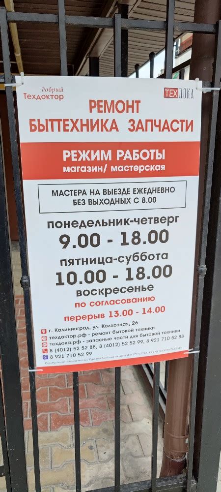 Создать мем "часы работы, режим работы шиномонтажа, вывеска режим ...
