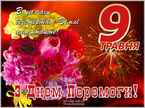 З Днем Перемоги ! | Тернуватська громада