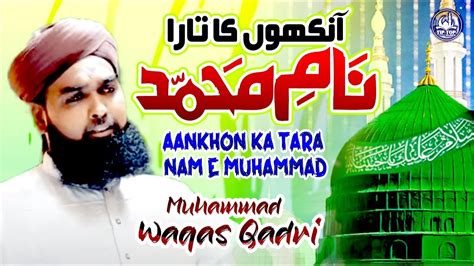 Beautiful Naat 2022 Aankhon Ka Tara Nam E Muhammad Muhammad Waqas