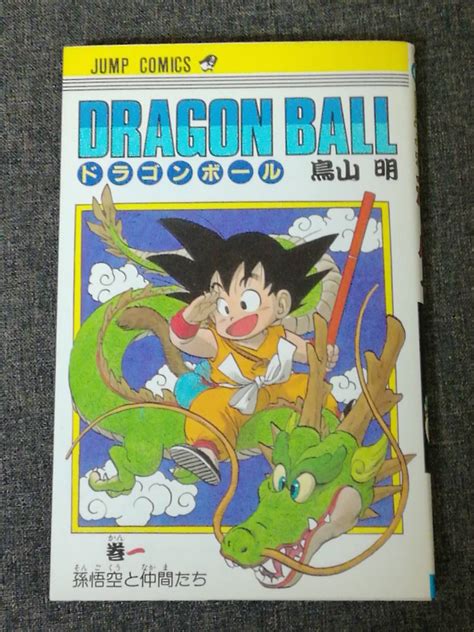 ドラゴンボール7巻 初版 貴重 コレクション 少年漫画