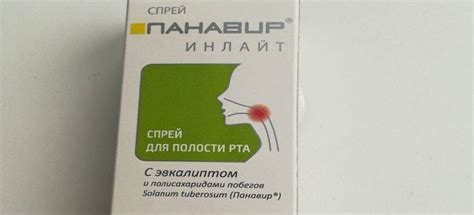 Спрей для горла Панавир - состав, действие, показания и аналоги