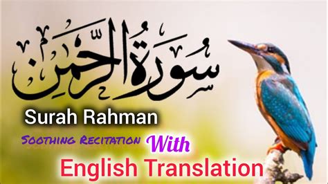 Surah Ar Rahman Beautiful Quran Recitation With English Translation