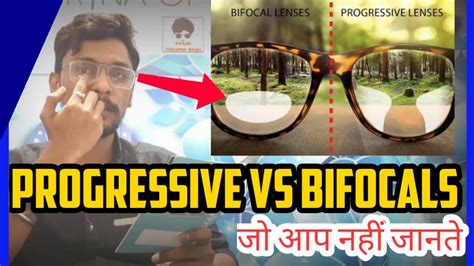 प्रोग्रेसिव लेन्सेस का संपूर्ण ज्ञान Progressive Glasses Pros And Cons Bifocal Vs