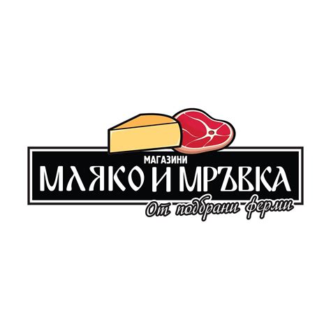 Магазини Мляко и Мръвка | Yambol