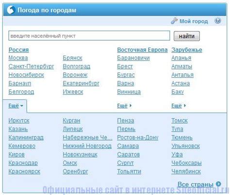 Гисметео