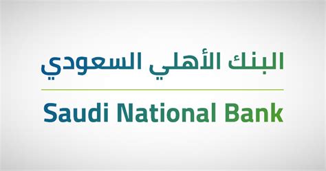 Sandp Upgrades Saudi National Banks Rating To ‘a With Stable Outlook