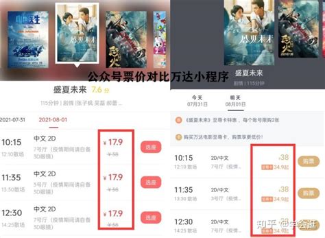万达电影票怎么买便宜？如何在网上买到低价电影票？ 知乎