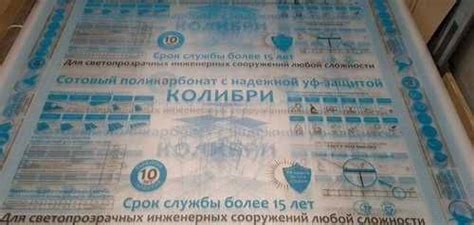 12 метров сотовый поликарбонат Колибри 6мм | Festima.Ru – частные ...