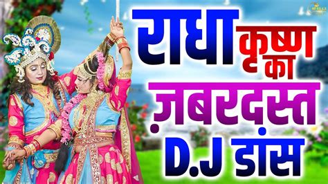 Latest Hit Jhanki Bhajan रध कषण क धमकदर झक भजन 2024