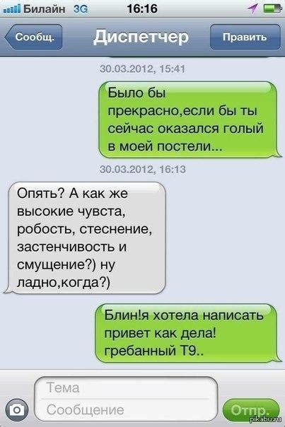 Виноват т9 | Пикабу