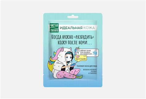 Чистая Линия Маска для лица тканевая Идеальная кожа 1 шт — купить в Москве