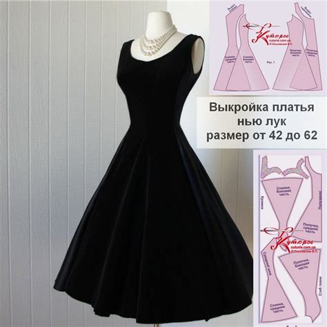 Выкройка красивого платья в стиле нью лук и как сшить такое платье ...