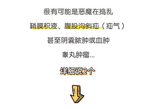 娃娃蛋蛋不见了、睾丸一大一小？家有男孩，这3件事越早知道越好