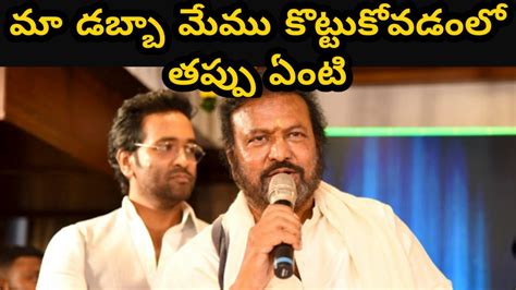 Manchu Vishnu Sensational Speech Maa Press Meet Mohan Babu Year