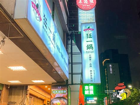 歇業囉【蘆洲火鍋】狂一鍋新台式火鍋蘆洲集賢店 火鍋299元起自助吧吃到飽 翁翁旅食空間