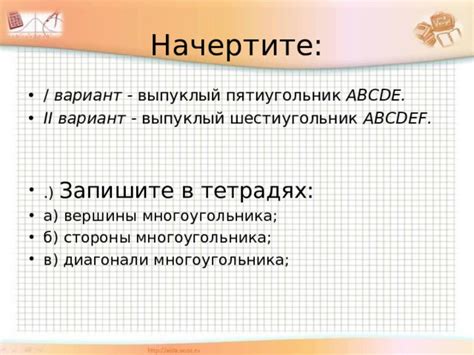 Многоугольники. 8 класс