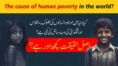 The Cause Of Poverty In The World What Is The Real Truth Cure For