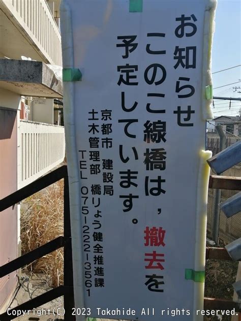 『西国三十三所徒歩巡礼 三井寺駅→⑭三井寺→[外]元慶寺→⑮今熊野観音寺→⑯清水寺→⑰六波羅蜜寺→⑲行願寺→⑱頂法寺→東向日駅 』二条・烏丸