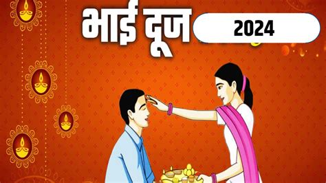 Bhai Dooj 2024 Date and Time In India भई दज कब ह Bhai Dooj Kab