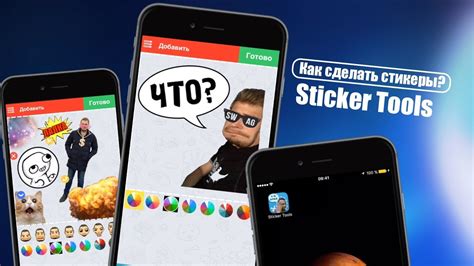 Как самому сделать стикеры на iPhone Приложение Sticker Tools YouTube