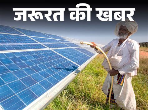 Pm Suryoday Yojana Solar Rooftop Power Scheme Details Benefits And