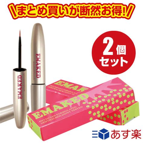 豪華 水橋保寿堂製薬 セット Emaked エマーキット まつげ まゆげ用美容液 3本セット Fucoacl