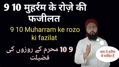 Muharram Ke Rozo Ki Fazilat Muharram Ke Rozo Ki Fazilat