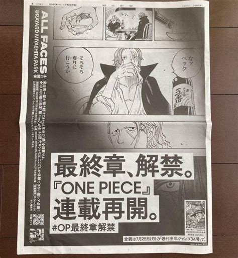 One Piece manga 'ending in 2025', Eiichiro Oda's final arc climax to have 'greatest battle ever'