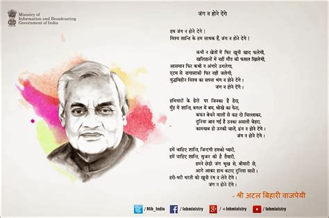 Atal Bihari Vajpayee- A Man Who Won Every Heart With His Poetry