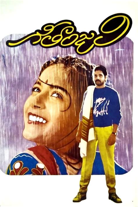 Geethanjali (1989) - Posters — The Movie Database (TMDB)