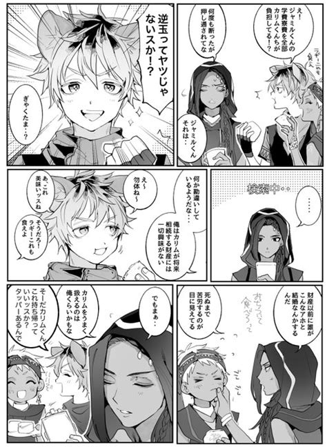 ジャミカリ「ジャミカリ 婿入りしてほしい定期 」ゆねの漫画