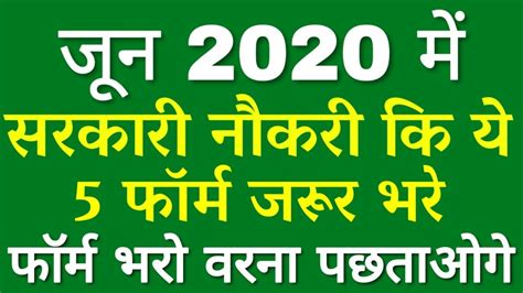 Latest Govt Jobs 2020 Sarkari Naukri 2020 Rojgar Samachar