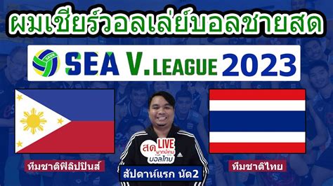 Live Sea V