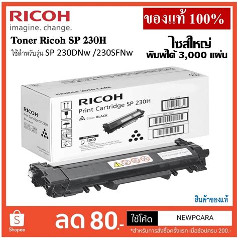 Ricoh Sp230 Drum Unit ดรัม ชุดแม่พิมพ์ ของเเท้รับประกันศูนย์ ใช้สำหรับรุ่น Sp 230dnw Sp 230sfnw