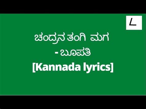 Chandrana Thangi Maga Song Lyrics In Kannada K S Chitra Srinivas